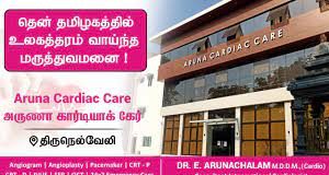 Best Cardiology Hospital In Tirunelveli, Hospitals in Tirunelveli